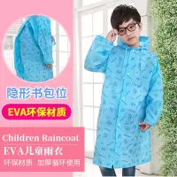 加厚耐用儿童M码男女雨衣外套旅游登山徒步透明户外通用便携式非一次性雨披天空蓝