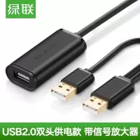 绿联 UGREEN 20213 USB信号放大 延长线 5米