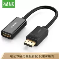 绿联 UGREEN 40362 DP转HDMI转换器线