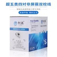 小海牛 超五类网线 0.5无氧铜非屏蔽网络线 cat5e 双绞线足300米 单箱价