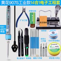 黄花907调温电烙铁套装60W 恒温烙铁家用 电脑维修焊接 烙铁套装