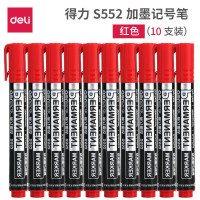 得力S552记号笔(红)红色 10支/盒