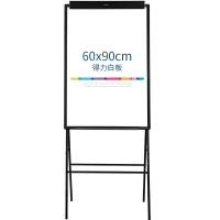 得力7890_A型架夹纸白板900*600mm(黑)(块) 按块销售(H)