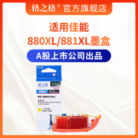 格之格适用 佳能PGI-880 CLI-881墨盒 TS9180 T [黑色-880XLPGBK-加大容量款]