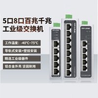 TP-LINK8口 交换机