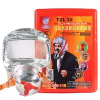 名典消防 逃生面具 过滤式自救呼吸器 火灾逃生防烟消防面罩 防毒面具 新国标3C认证基础款TZL30 基础款