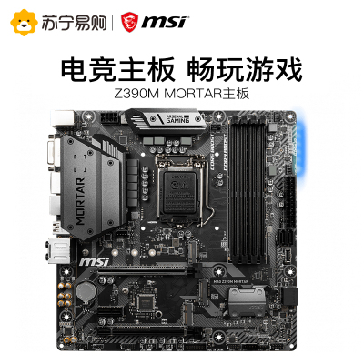 微星MSI Z390M MORTAR主板