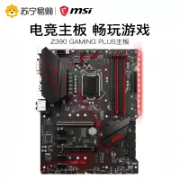 微星MSI Z390 GAMING PLUS主板