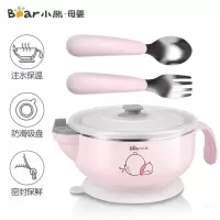 小熊(bear) MW-C0001 儿童餐具保温碗（桃子粉） 单台价格