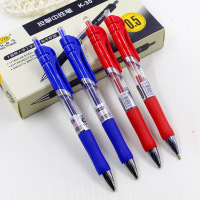 自由马 0.5mm 中性笔(按动 K-35)蓝色 20盒装