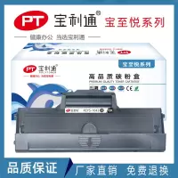 宝至悦 PZYH-1043易加粉 硒鼓 适用于Samsung ML1666/1676/SCX3200/3201