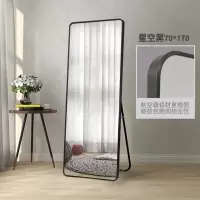 立体大镜子全身镜家用穿衣镜壁挂试衣镜(星空黑70*170cm)