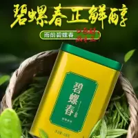 天方正宗春季雨前洞庭碧螺春茶叶RS 2020绿茶浓香型68克罐装
