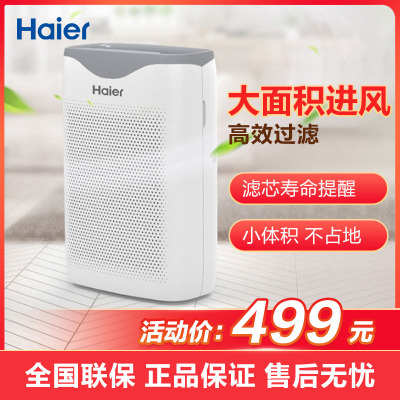 海尔(Haier)家用空气净化器KJ203F-HCA 除甲醛 层层净化 空气净化器