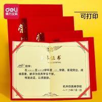 得力7576荣誉证书(荣光)(红)-6K(本) 按本销售(H)