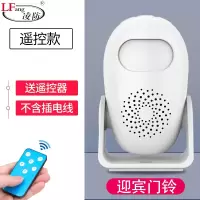 凌防(LFang)KR-M12 红外线感应门铃 店铺进门提示欢迎光临感应迎宾器电子红外线防盗报警器家用 遥控款