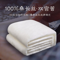 博洋家纺 蚕丝被100%双宫茧桑蚕丝春秋被四季通用被芯