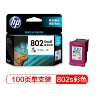 惠普 HP802 墨盒