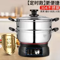多功能电热锅304不锈钢电锅 蒸煮一体电热锅