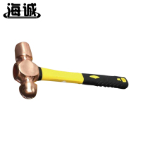 海诚防爆紫铜圆头锤HY1512 910