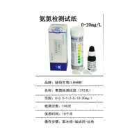 氨氮检测试纸 检测范围:0-20mg/L