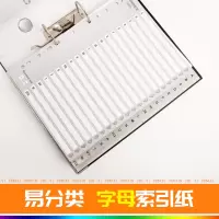 齐心(COMIX)十色索引纸 A4 11孔 塑料隔页纸 易分类标签纸 活页纸 字母索引纸21页/包 3包/组