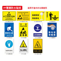 丛林狐 警告注意当心注意消除ESD防静电防护区警示牌/纸 3mm雪弗板 30*20cm TGP78 触摸释放静电