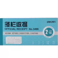 得力3498收款收据二联三联复写单栏多栏财务单据票据会计10本