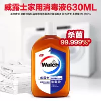 威露士(Walch)消毒液宠物衣物家居清洁皮肤消毒杀菌 630ML