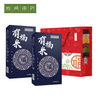 陇间柒月/有福米(硒米500g)/Z011/一箱起订(40套/箱)