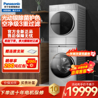 松下(Panasonic)洗烘套装光动银除菌10kg变频滚筒+冷暖风变频 热泵诺怡护理干衣机9kg L166+9098V