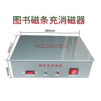 博安佳信 BA-EM-CXJ 充消检一体机充磁消磁敏仪