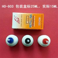 自由马 环保型记号笔墨水HO-603 记号油性笔墨水 红色 60瓶装
