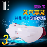 美克斯(MKS) NV8588 眼部按摩仪器美眼仪蒸汽热敷护眼按摩眼罩 蒸汽眼罩眼保仪 单台装