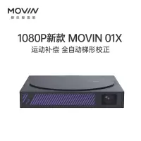 极米 MOVIN 01X 投影仪家用 投影机 娱乐轻投影 2020年新品