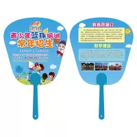 广告扇定做pp塑料扇卡通小扇子定制印刷logo珠宝团扇订做