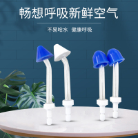 洗鼻喷头JQ-PJAS01A