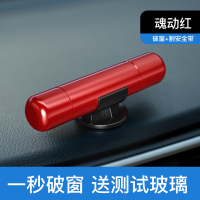 镇定汽车破窗器车载安全锤多功能逃生锤车用救生锤砸玻璃破窗神器