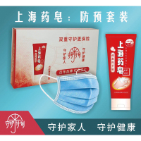 上海药皂健康洗手液便携装 健康洗手液日常消毒便携式洗手液预防套装洗手液50g