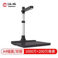 汉王 高拍仪E1100air 1000+200万像素A43高清扫描仪拍文件/拍人像 DMS