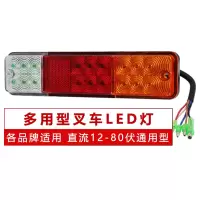 叉车LED双面小灯合力杭州龙工12V24V方形 规格三色后尾灯 通用款/个