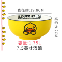 小黄鸭 7.5汤碗