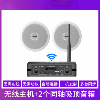 索爱 蓝牙吸顶音响一拖二无线喇叭套装