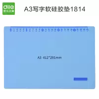 递乐1814 A3学生写字垫板研究生考研糖果色果冻垫板书桌桌面防滑垫杯垫 得力办公助手文具 蓝色