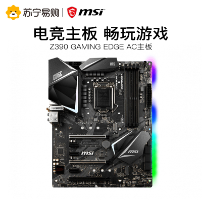 微星MSI Z390 GAMING EDGE AC主板