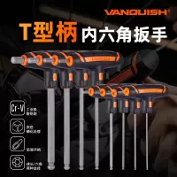 万创(VANQUISH)T型柄内六角扳手铬钒钢球头省力T型内六方扳手 4mm