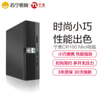 宁美CR100 Mini PC电脑迷你办公主机客服家用游戏台式组装机全套整机DIY兼容机便携式小机箱电脑企业商用