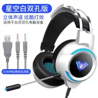 ULA/狼蛛G91电脑耳机头戴式耳麦电竞游戏专用听声辩位台式笔记本有线带麦克风话筒科技G91白色双孔版