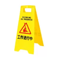 A字黄色警示牌-小心地滑