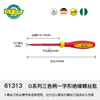 世达(SATA) 61313 4x100mm 小平口起子单个装-(个) G系列三色柄一字绝缘螺丝刀